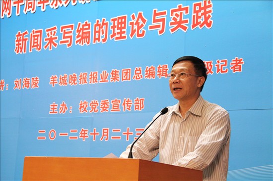 校党委副书记陈建平致辞